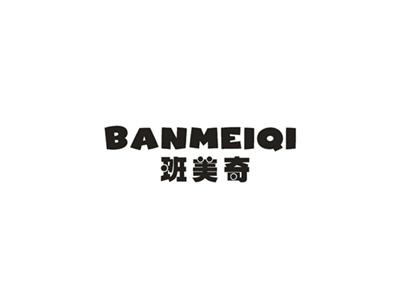 班美奇