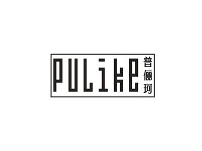 普俪珂