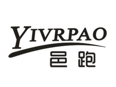 邑跑