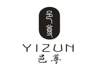 邑尊