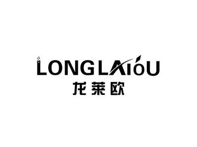 龙莱欧