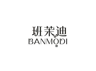 班茉迪