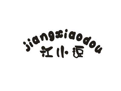 江小逗