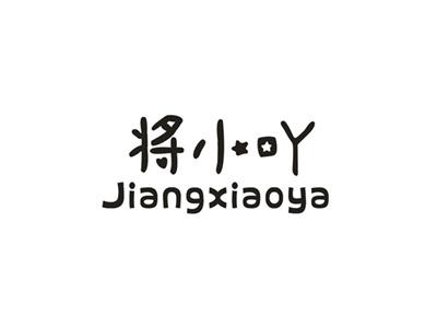 将小吖