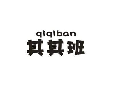 其其班