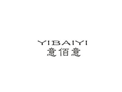 意佰意