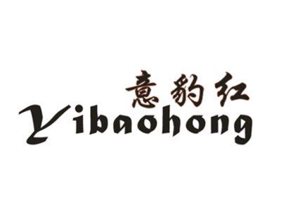 意豹红