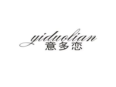 意多恋