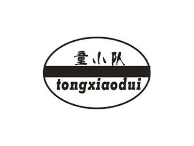 童小队