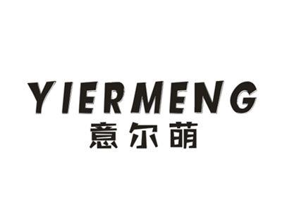 意尔萌