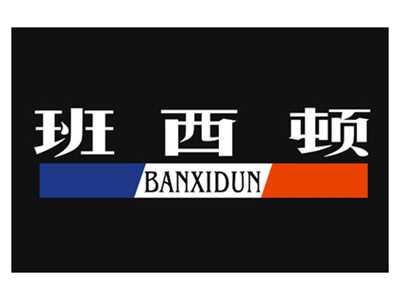 班西顿