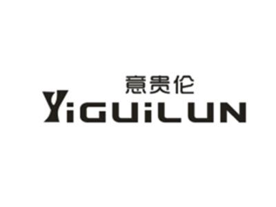 意贵伦