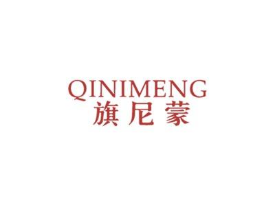 旗尼蒙