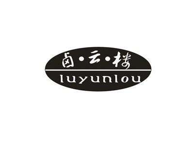 卤云楼