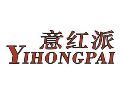 意红派