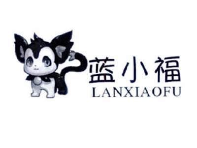 蓝小福