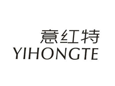 意红特