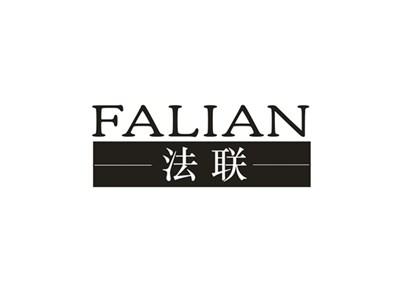 法联