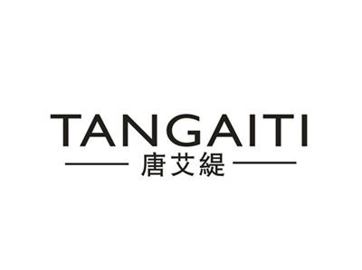 唐艾缇