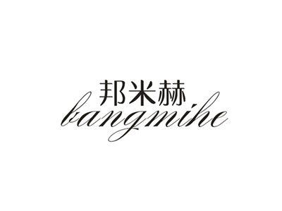 邦米赫
