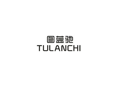 图蓝驰