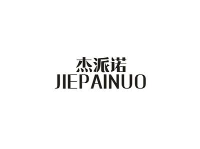 杰派诺