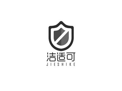 洁适可