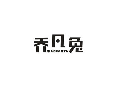 乔凡兔
