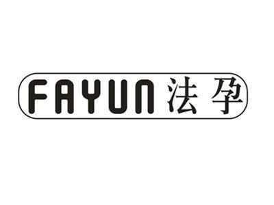 法孕