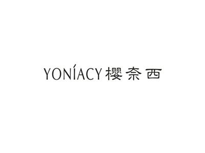 樱奈西