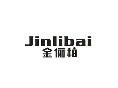 金俪柏