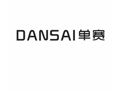 单赛
