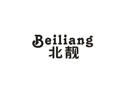 北靓