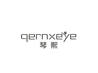 琴熙