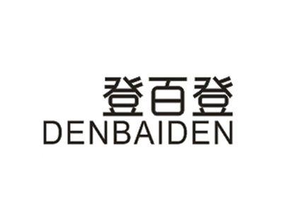 登百登