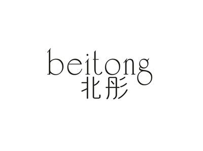 北彤