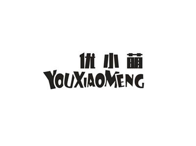 优小萌