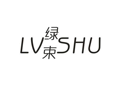 绿束