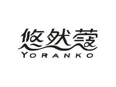 悠然蔻