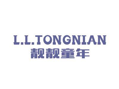 靓靓童年