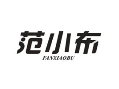 范小布