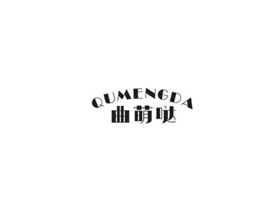 曲萌哒