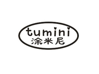 涂米尼