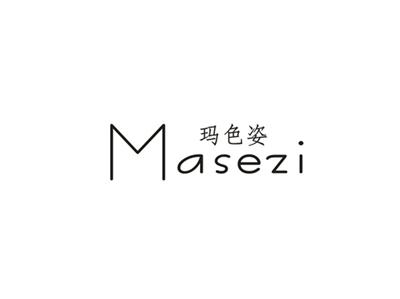 玛色姿