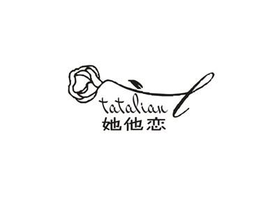 她他恋