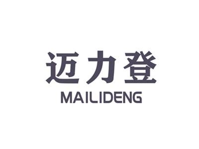 迈力登