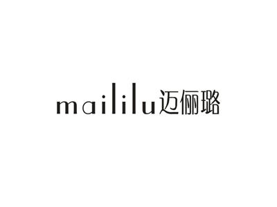 迈俪璐