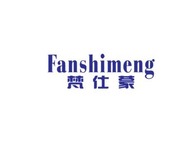 梵仕蒙