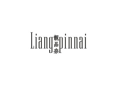靓品奈
