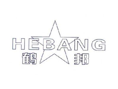 鹤邦